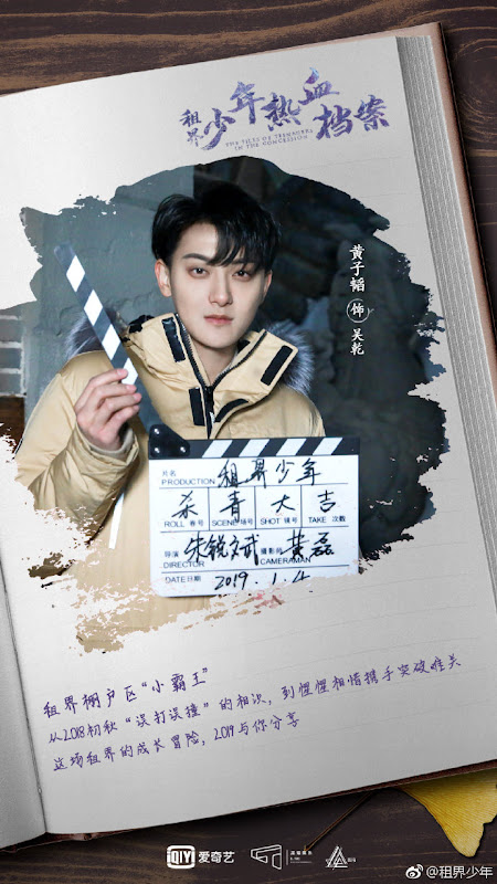 Hot-Blooded Youth / The Files of Teenagers In The Concession China Web Drama